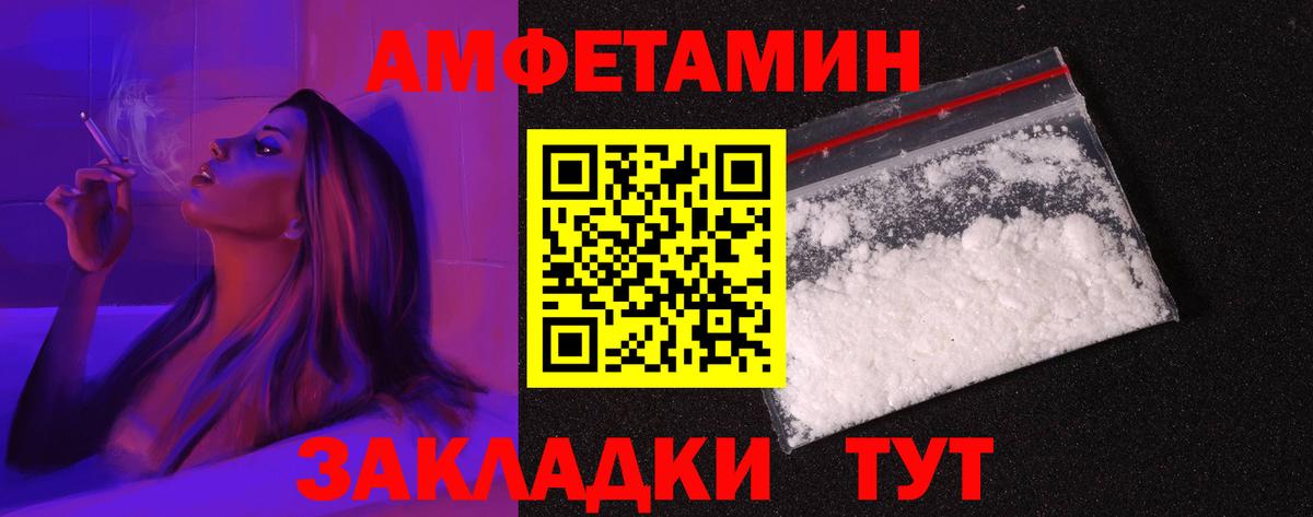 Новозыбков  АМФ Premium  Amphetamine  АМФЕТАМИН  Вход с VPN 