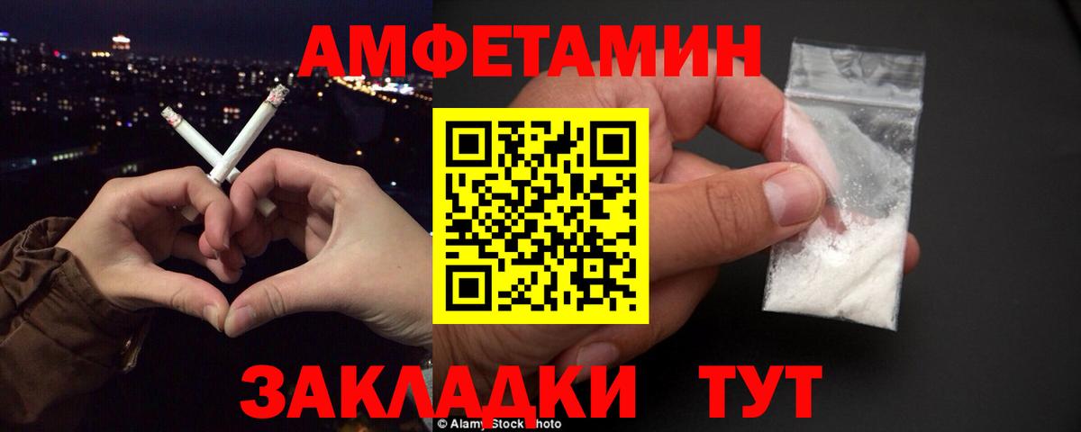 АМФЕТАМИН Premium Новозыбков