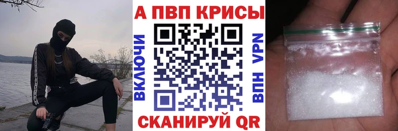 А ПВП Crystall  Новозыбков 
