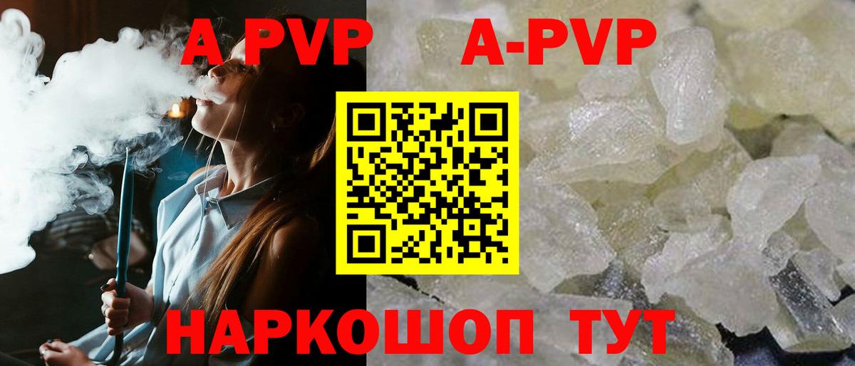 A PVP СК  Вход с VPN  A PVP мука  Альфа ПВП  Новозыбков 