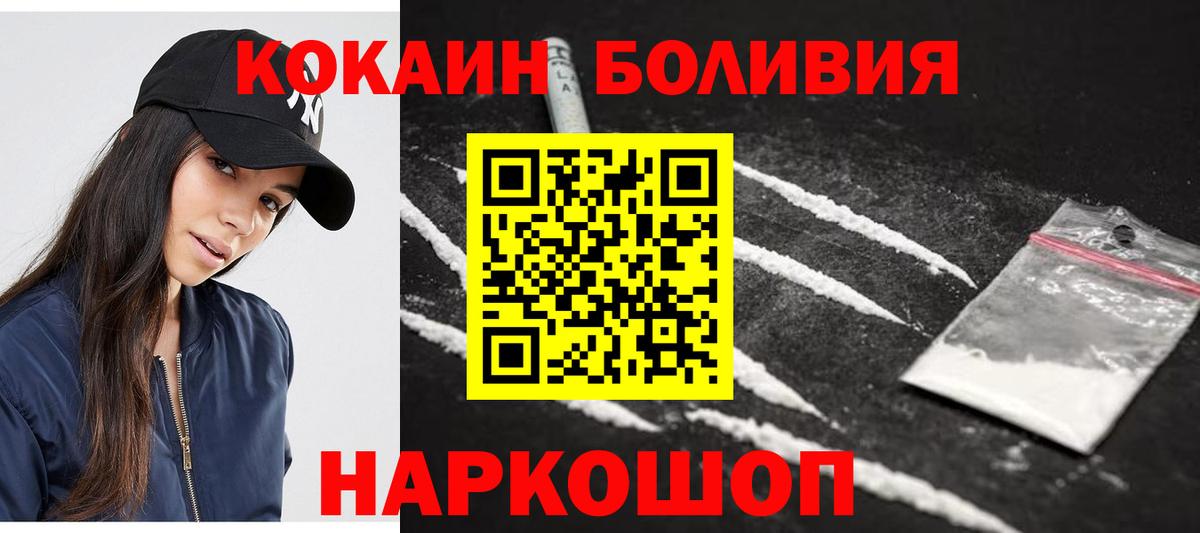 Кокаин Fish Scale  как найти закладки  COCAIN FishScale  Новозыбков  Вход с VPN 