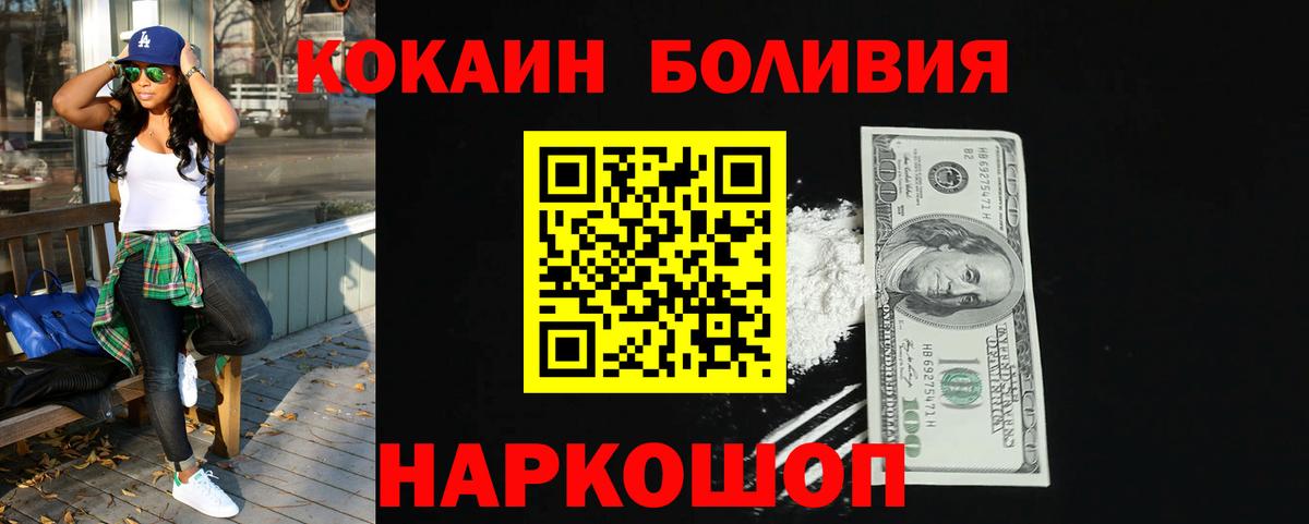 Cocaine 97% Новозыбков