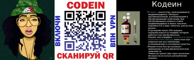 Codein напиток Lean (лин)  как найти наркотики  Новозыбков 
