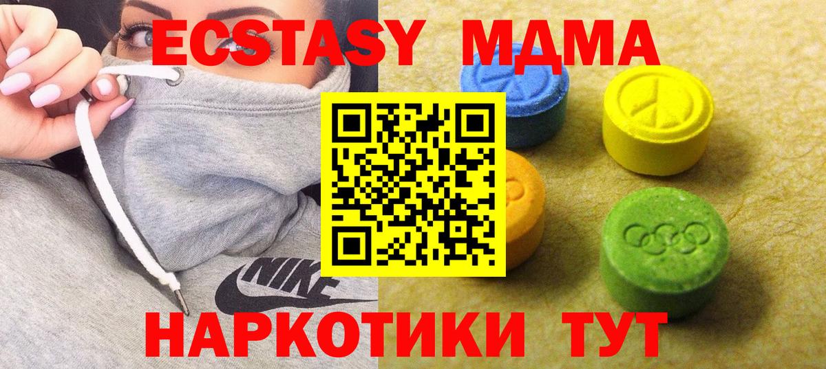 Новозыбков  Экстази mix  ЭКСТАЗИ XTC  ЭКСТАЗИ  Вход с VPN 