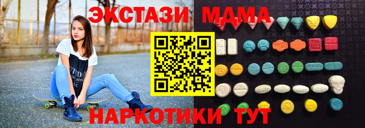 ЭКСТАЗИ 280мг Новозыбков