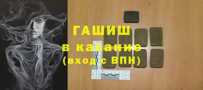 ГАШИШ hashish  Новозыбков 