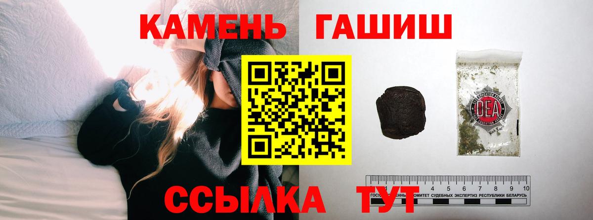 ГАШ Ice-O-Lator  ГАШИШ  ГАШ гашик  Новозыбков  Вход с VPN 