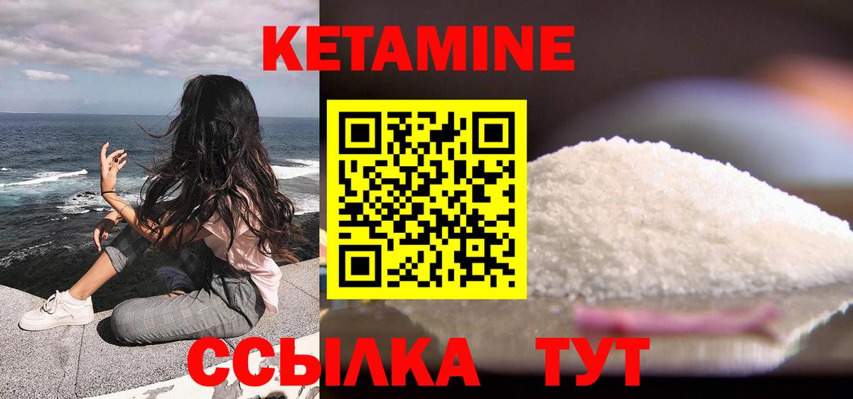 КЕТАМИН ketamine  Вход с VPN  Кетамин ketamine  Новозыбков 