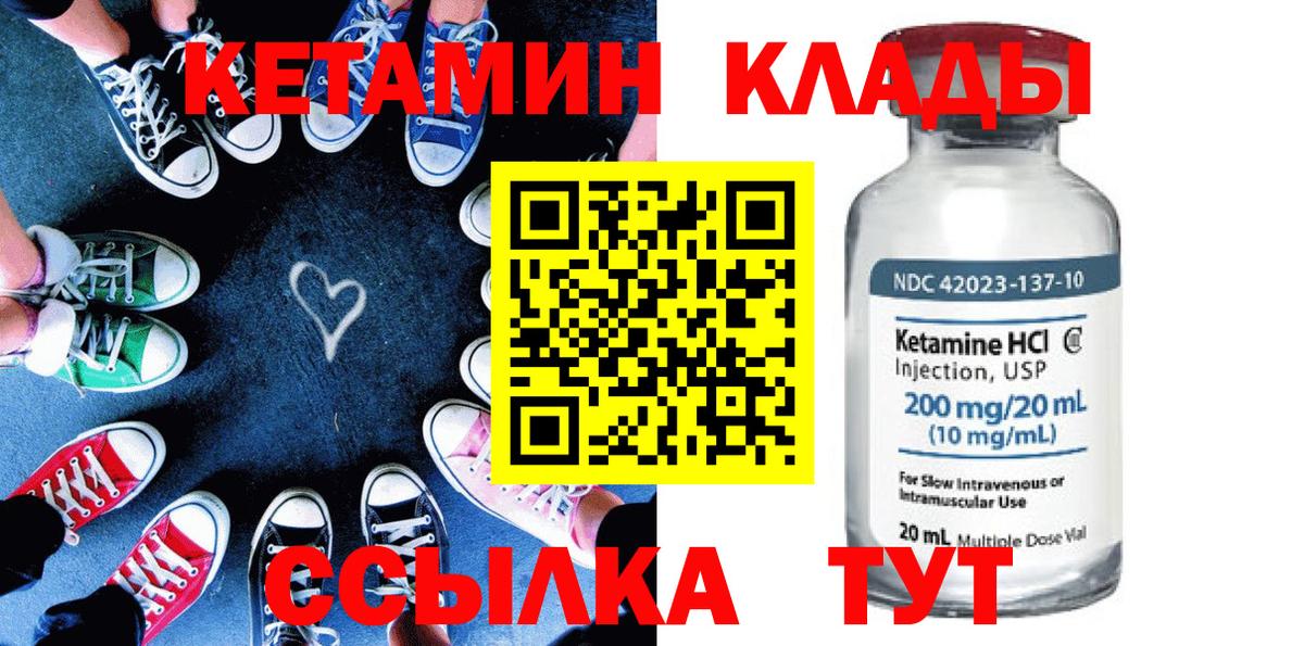 Кетамин ketamine Новозыбков