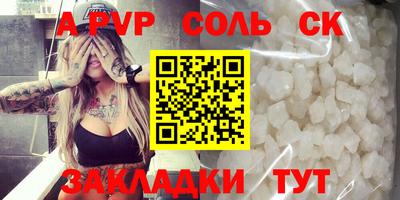 первитин Волжск
