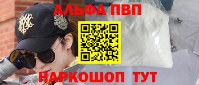 apvp Волгодонск