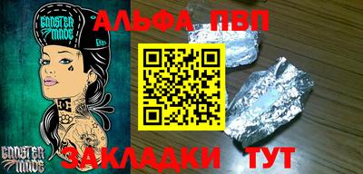 apvp Волгодонск