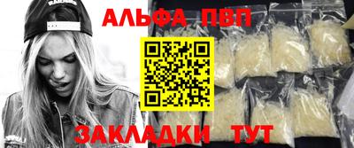 apvp Волгодонск