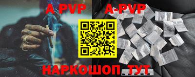 apvp Волгодонск
