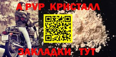 apvp Волгодонск
