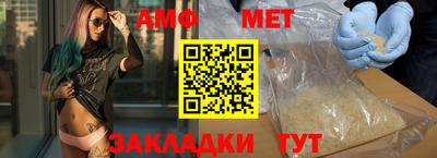 первитин Волжск