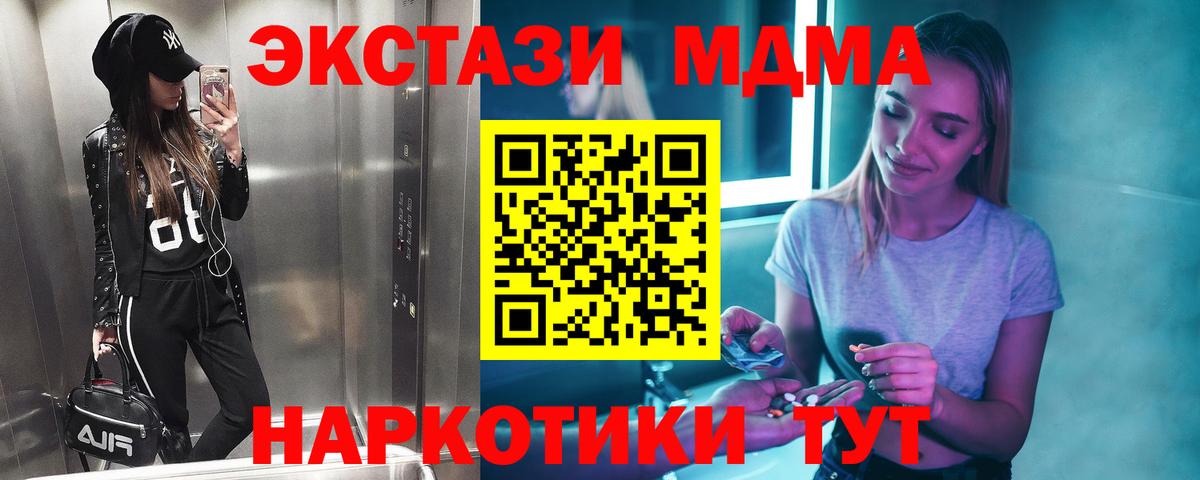 МДМА  Вход с VPN  Новозыбков  MDMA молли  MDMA Molly 