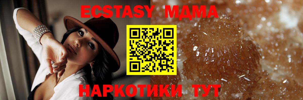 МДМА молли Новозыбков