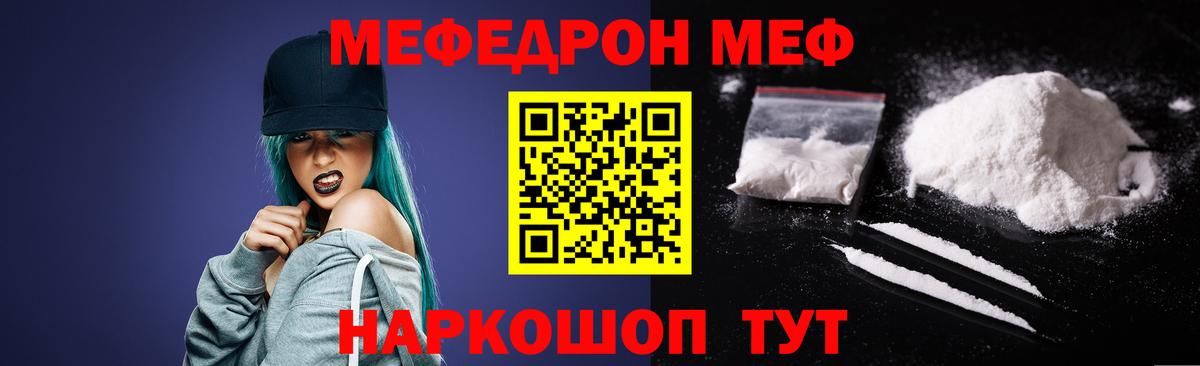 Мефедрон  Вход с VPN  дарнет шоп  Новозыбков  гидра зеркало  МЯУ-МЯУ мука  Меф mephedrone 