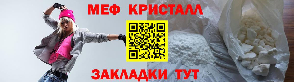Меф мяу мяу  Новозыбков