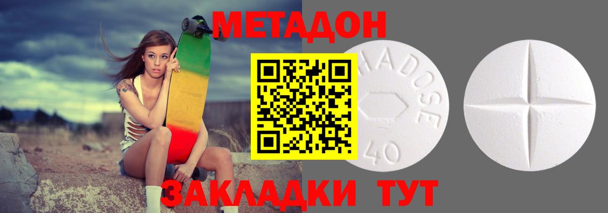 Новозыбков  МЕТАДОН мёд  даркнет клад  МЕТАДОН мёд  Вход с VPN 