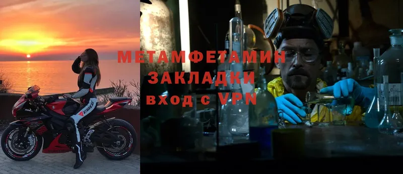 Первитин Methamphetamine  Новозыбков 