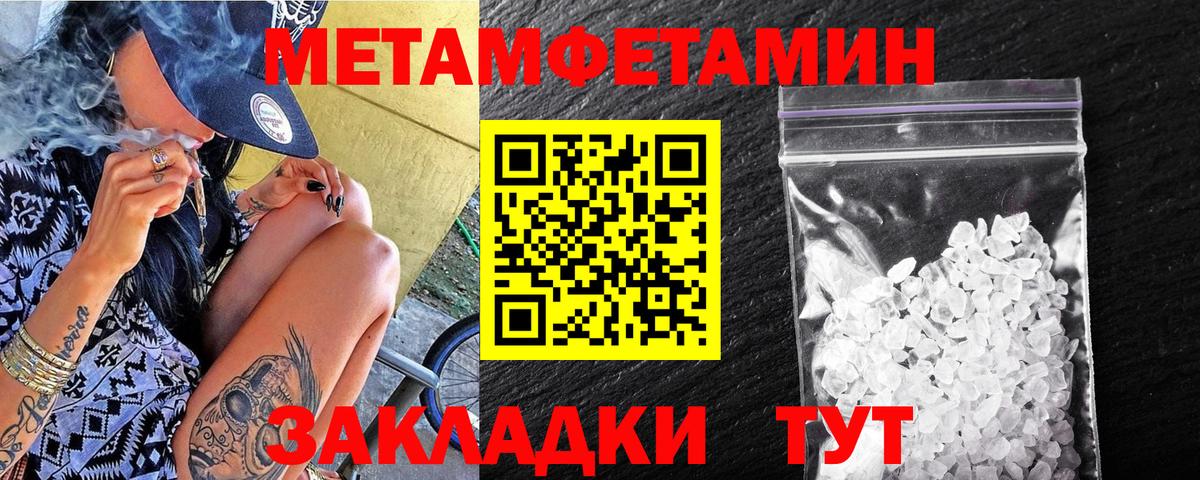 МЕТАМФЕТАМИН кристалл  МЕТАМФЕТАМИН кристалл  Новозыбков  Вход с VPN 
