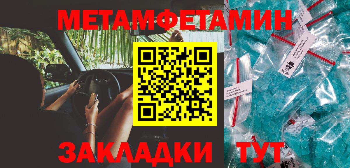 Первитин винт Новозыбков