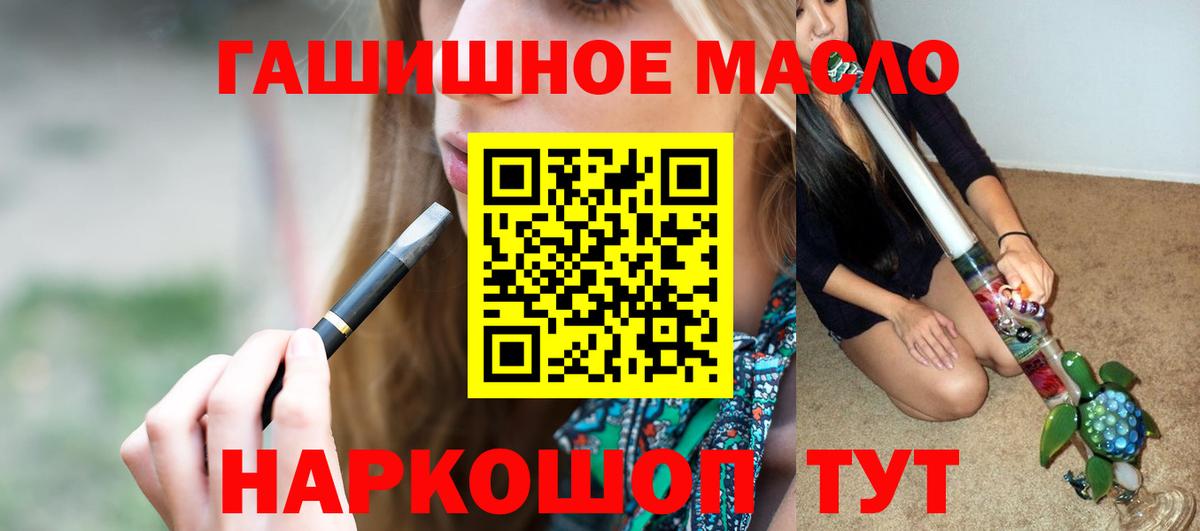 ТГК жижа Новозыбков