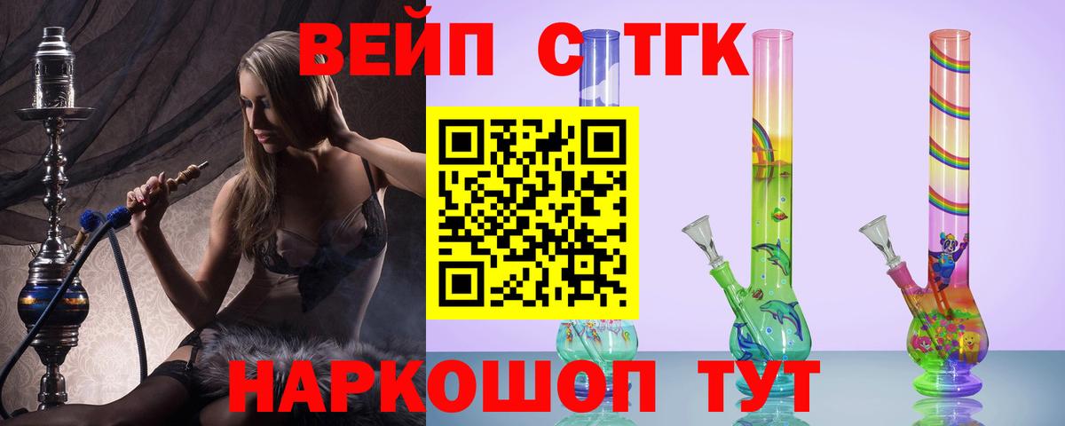 даркнет сайт  Дистиллят ТГК вейп  Вход с VPN  Новозыбков 