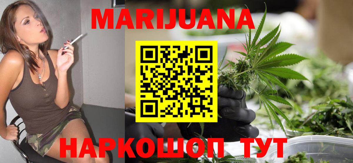 Конопля Bruce Banner  МАРИХУАНА LSD WEED  Новозыбков  Вход с VPN 